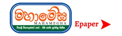 Mahamegha Epaper